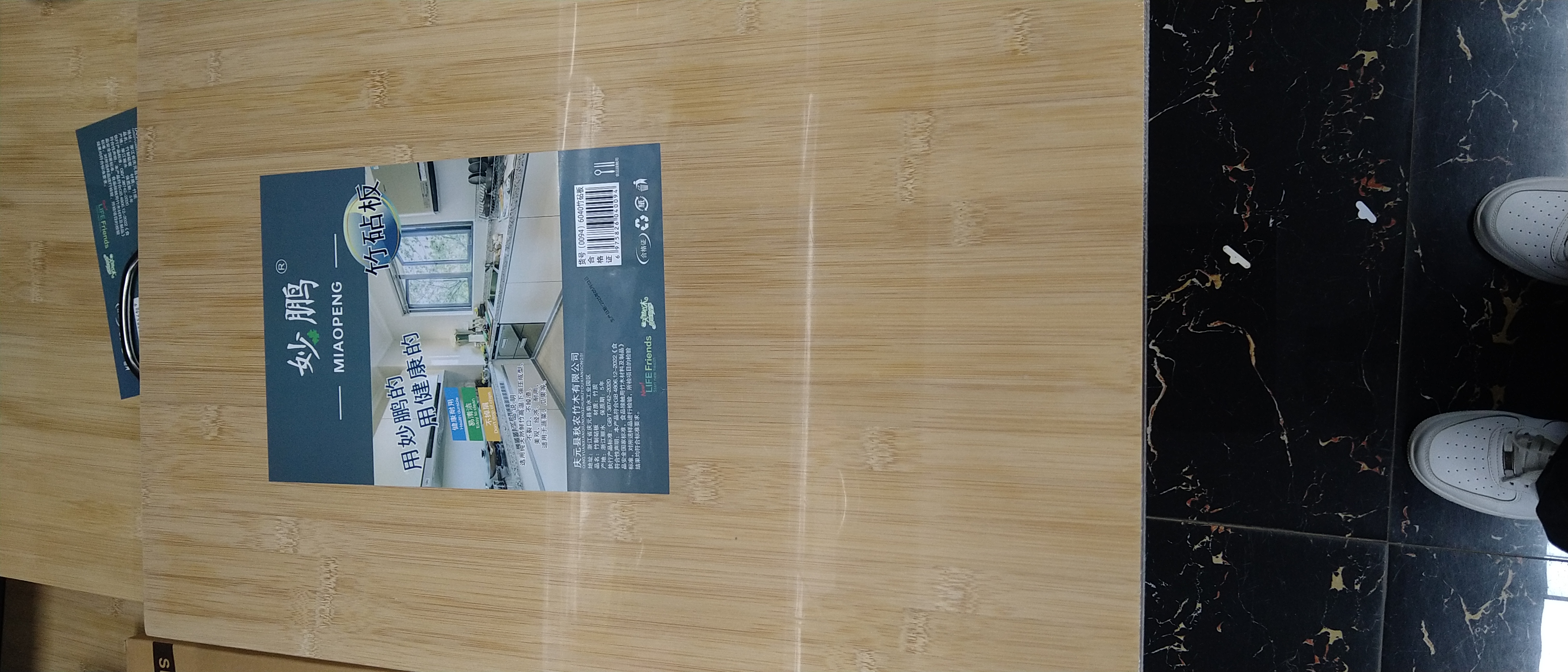 Cutting bambo board